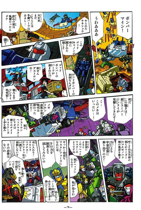 Legends Godbomber LG42 Pack In Mini Comic Scans 04 (4 of 8)